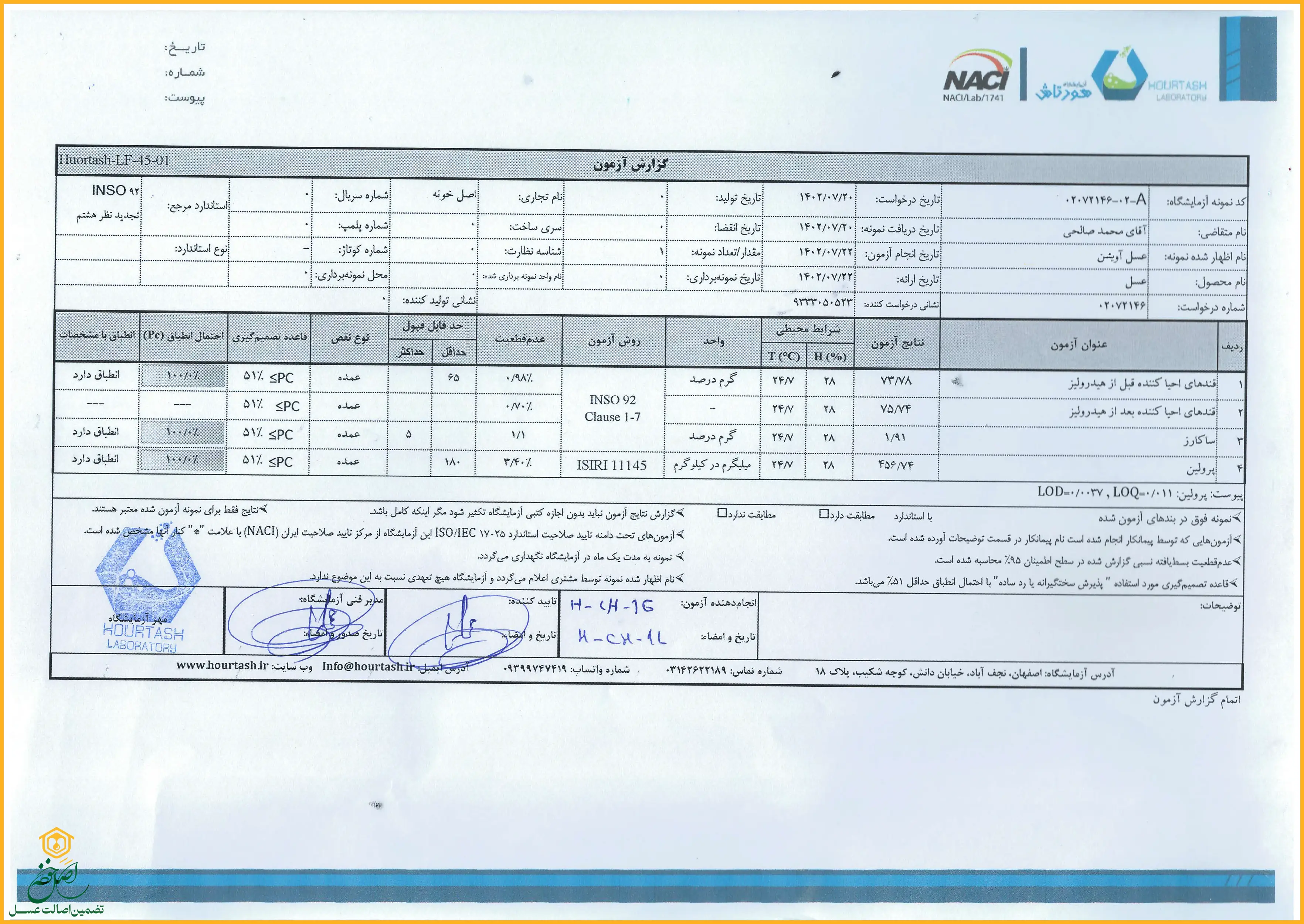 ساکارز در عسل طبیعی