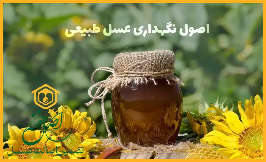  دور نگه داشتن از منابع حرارتی و بودار