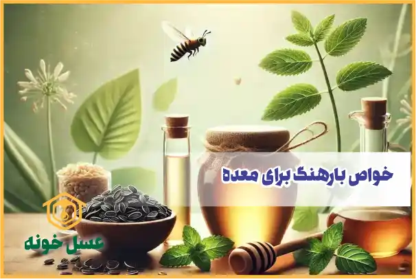 عرق نعنا و بارهنگ