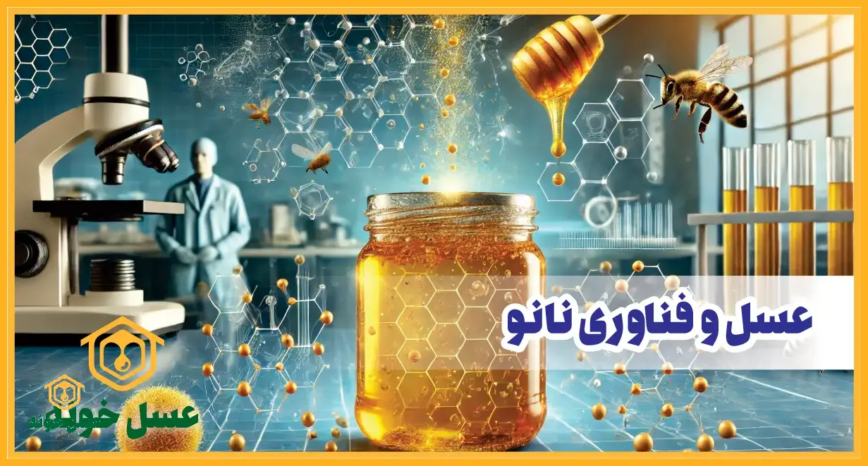 خواص درمانی عسل