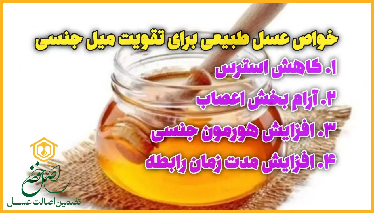 افزایش میل جنسی