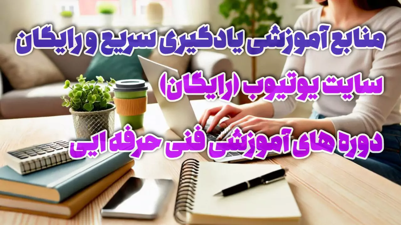 افزایش مهارت تایپ