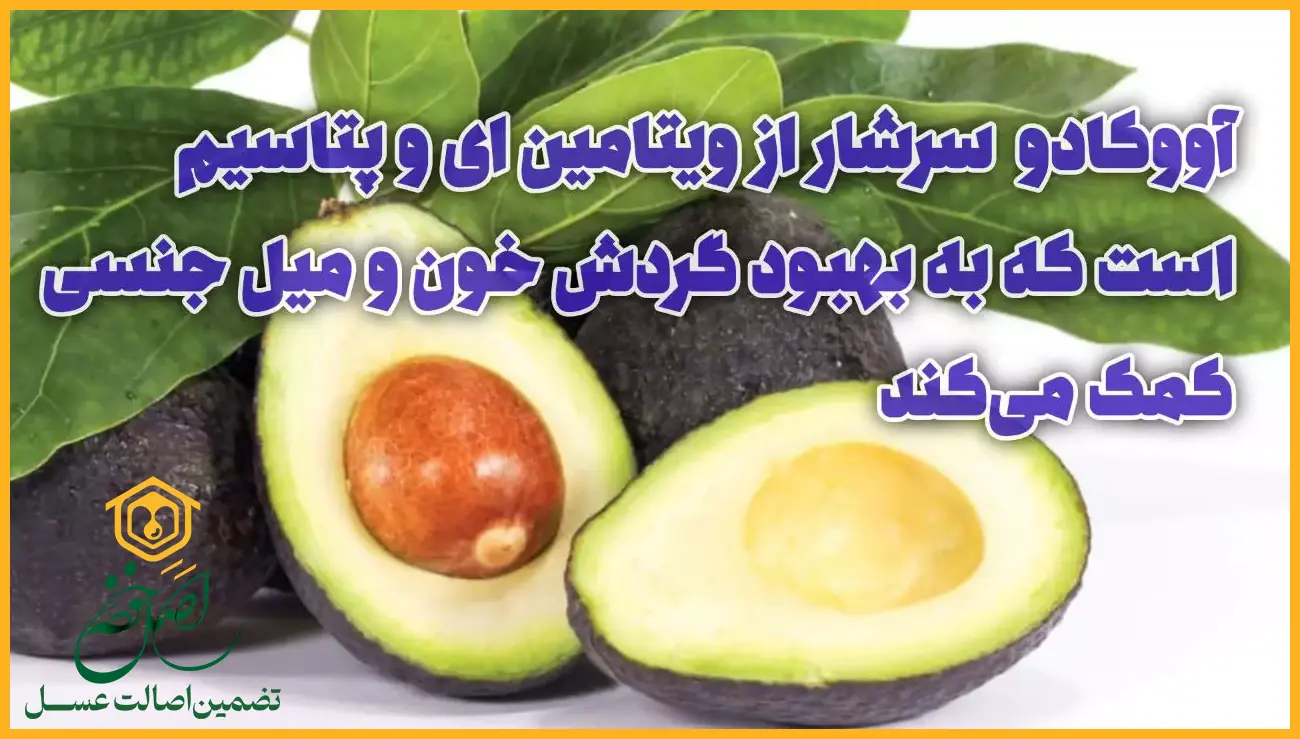 مواد غذایی برای تقویت میل جنسی