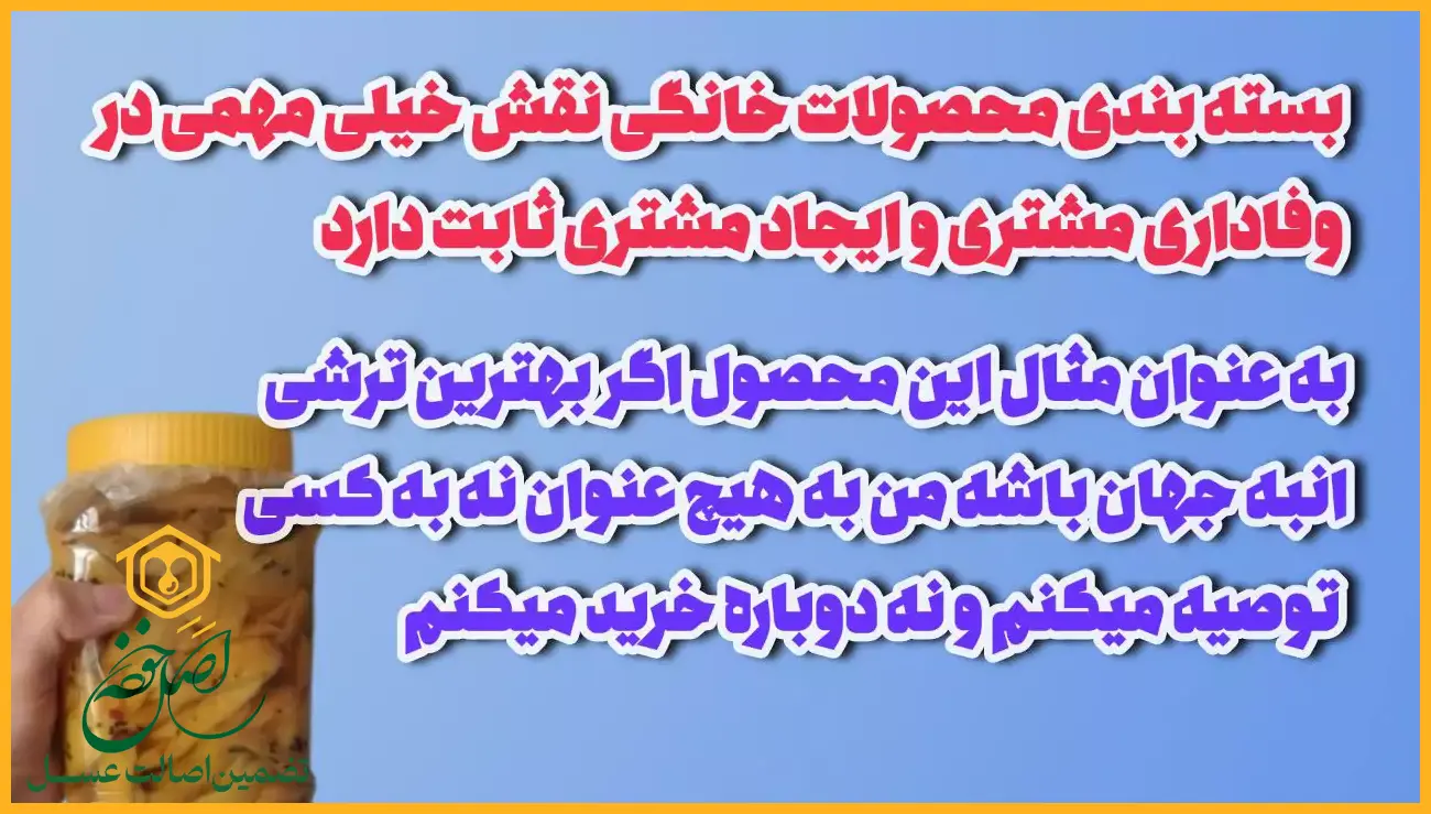 فروش محصولات خانگی