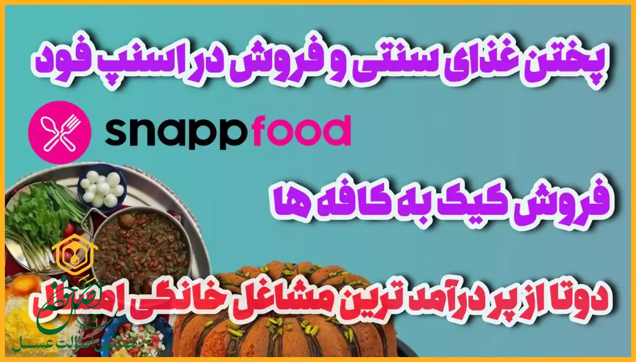 کسب درآمد در منزل