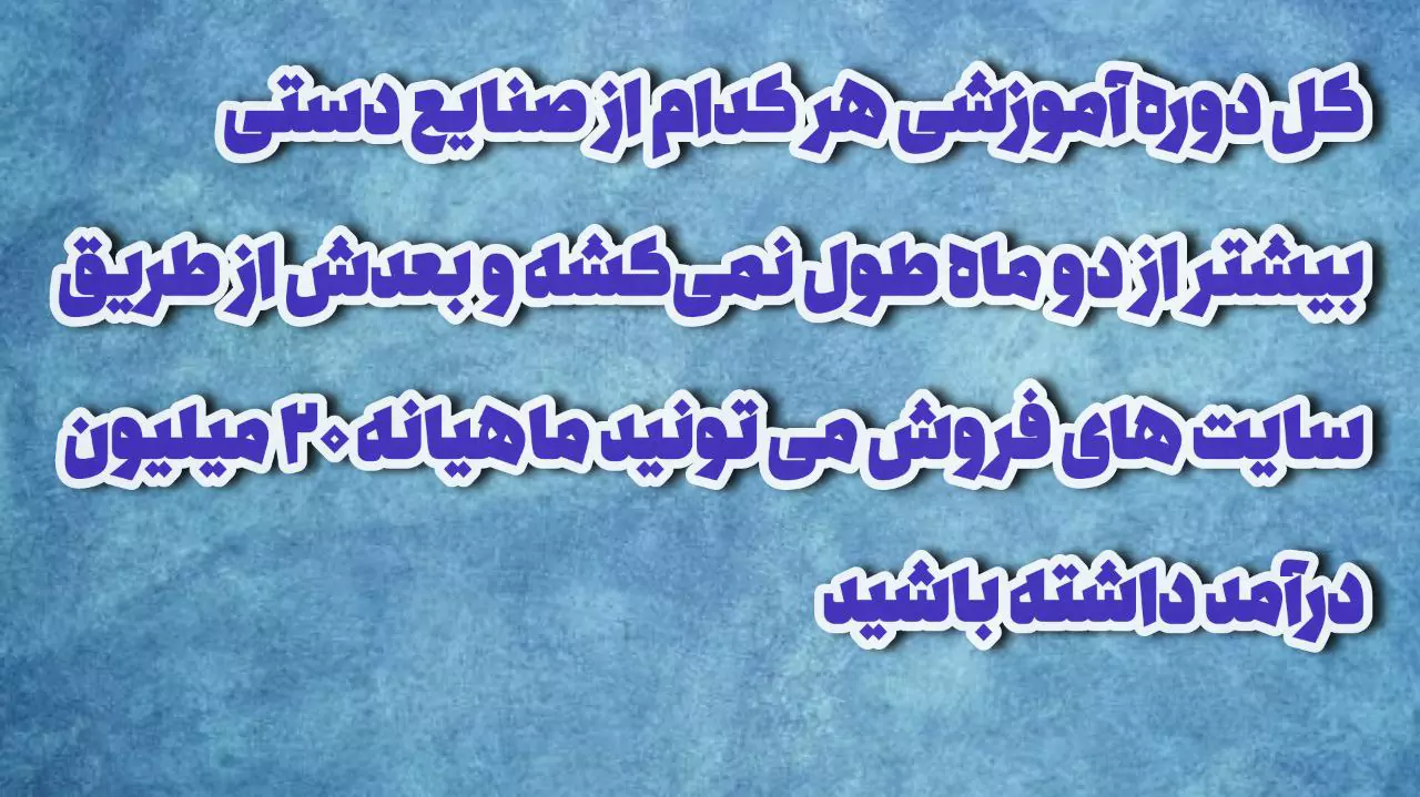 کار در منزل در تهران
