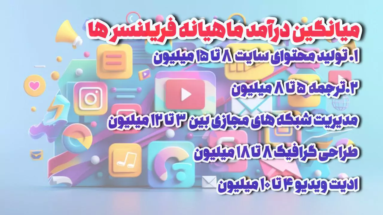کار در منزل