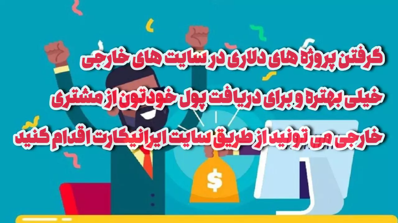 فریلنسری